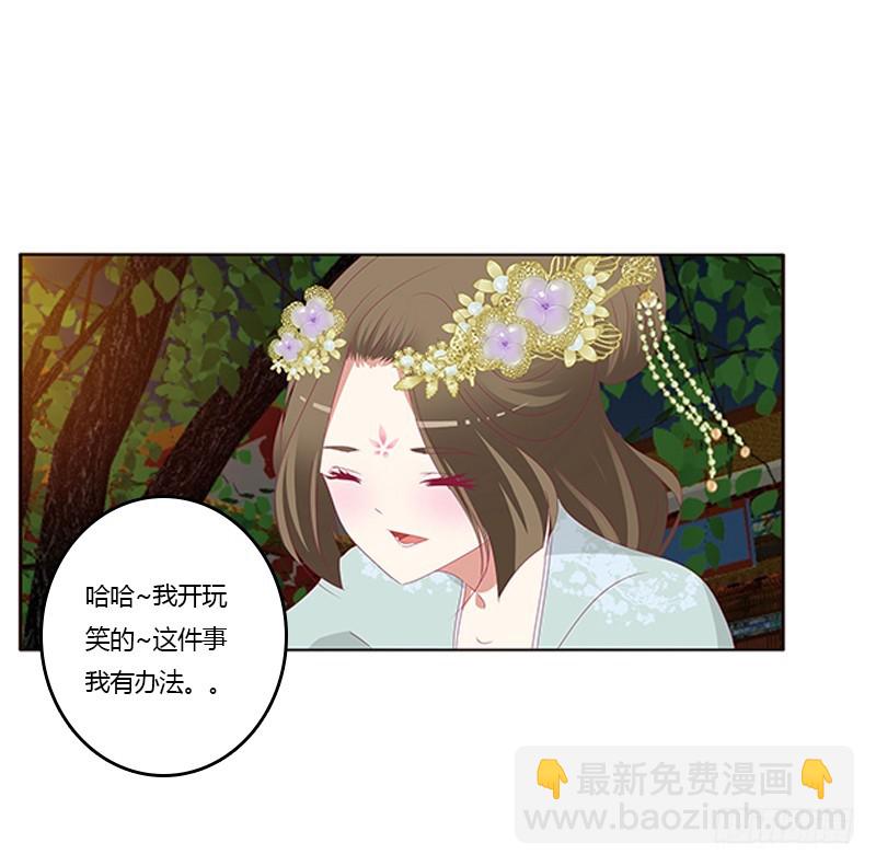 本王想要你(1/2)-第347话