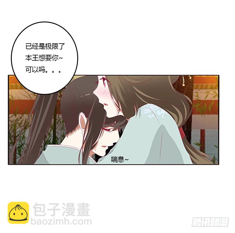 本王想要你(1/2)-第347话