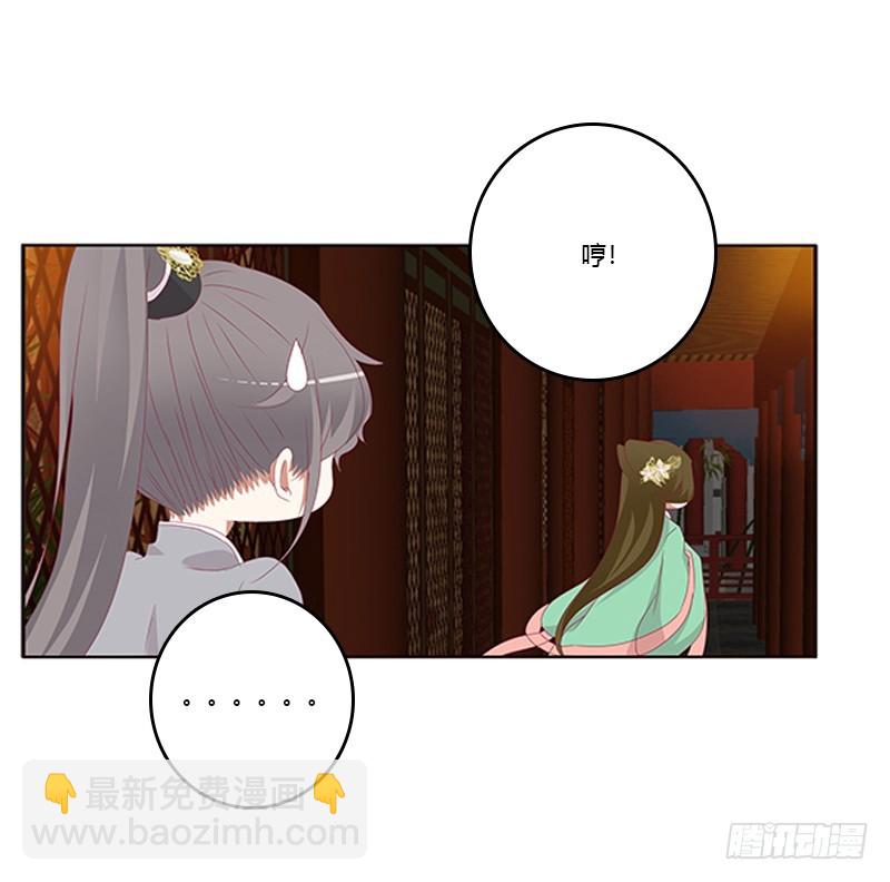 本王想要你(1/2)-第347话