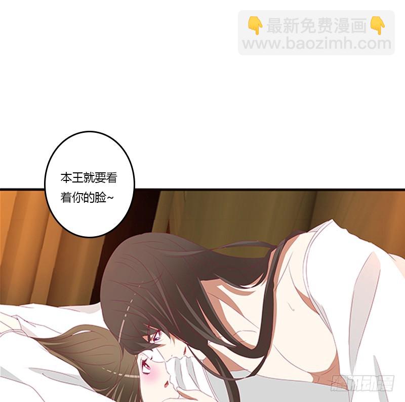 本王想要你(1/2)-第347话