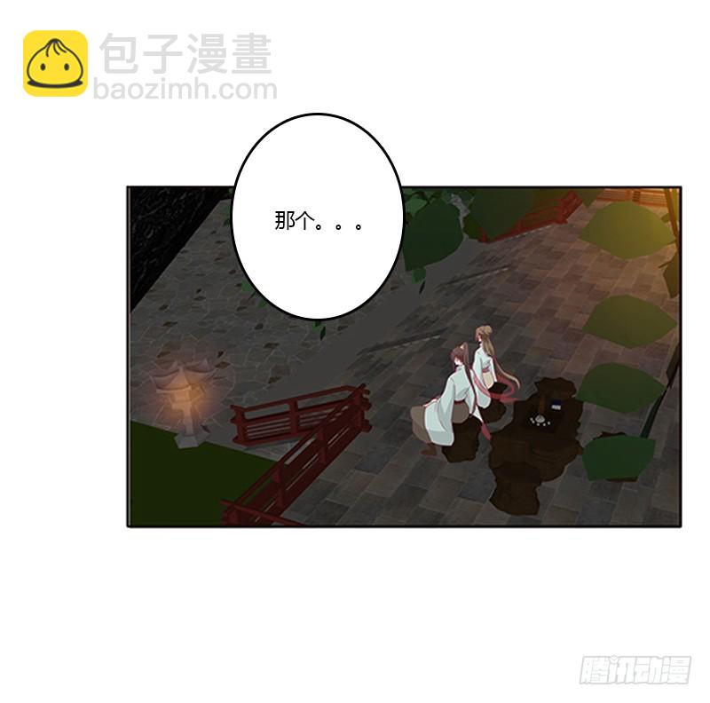 本王想要你(1/2)-第347话
