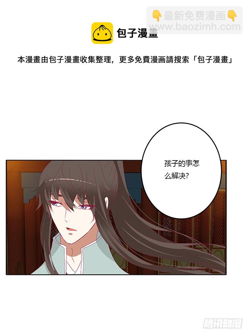 本王想要你(1/2)-第347话