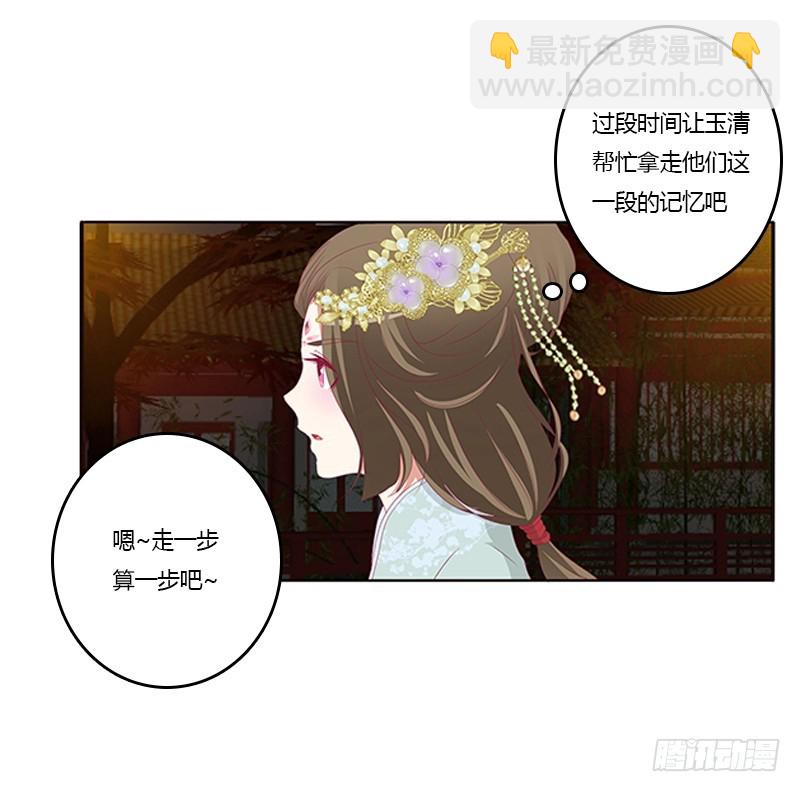 本王想要你(1/2)-第347话