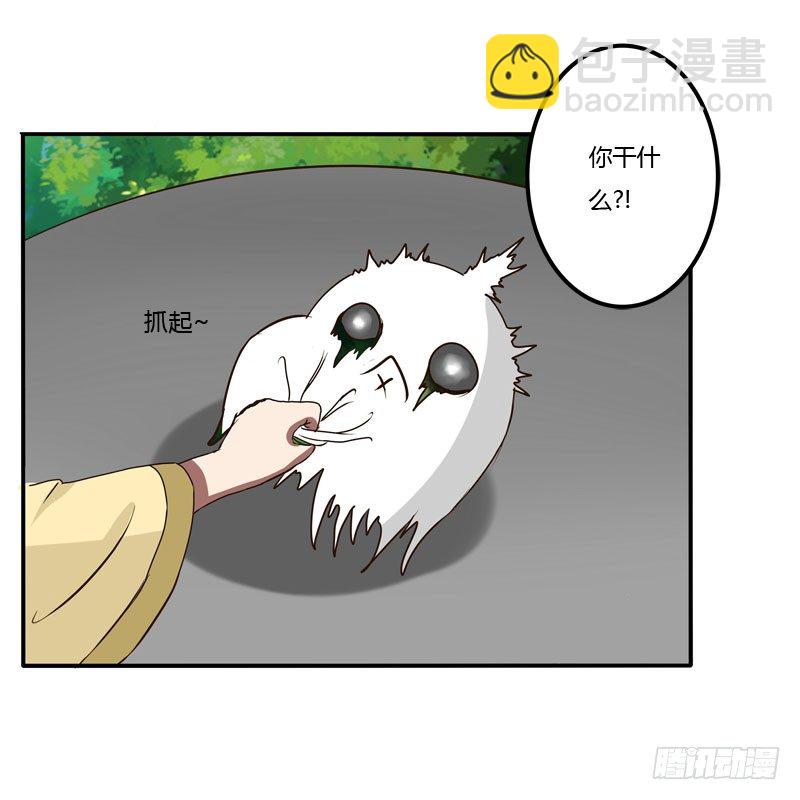 是你-第37话