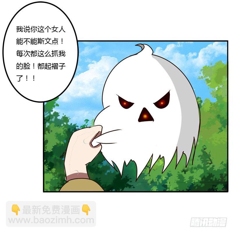 是你-第37话