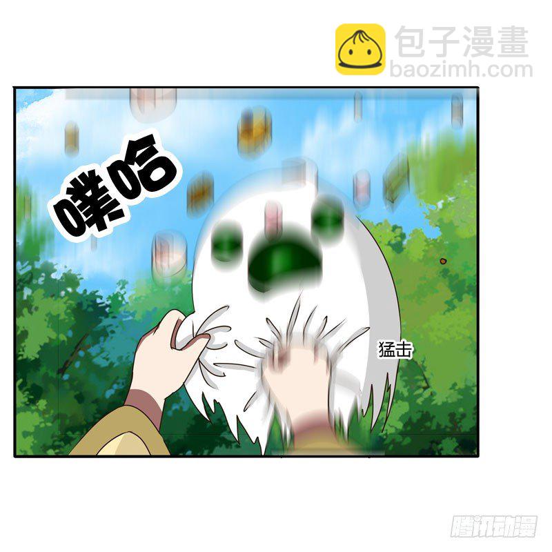 是你-第37话