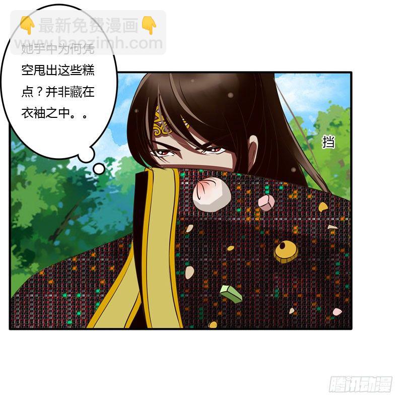 是你-第37话