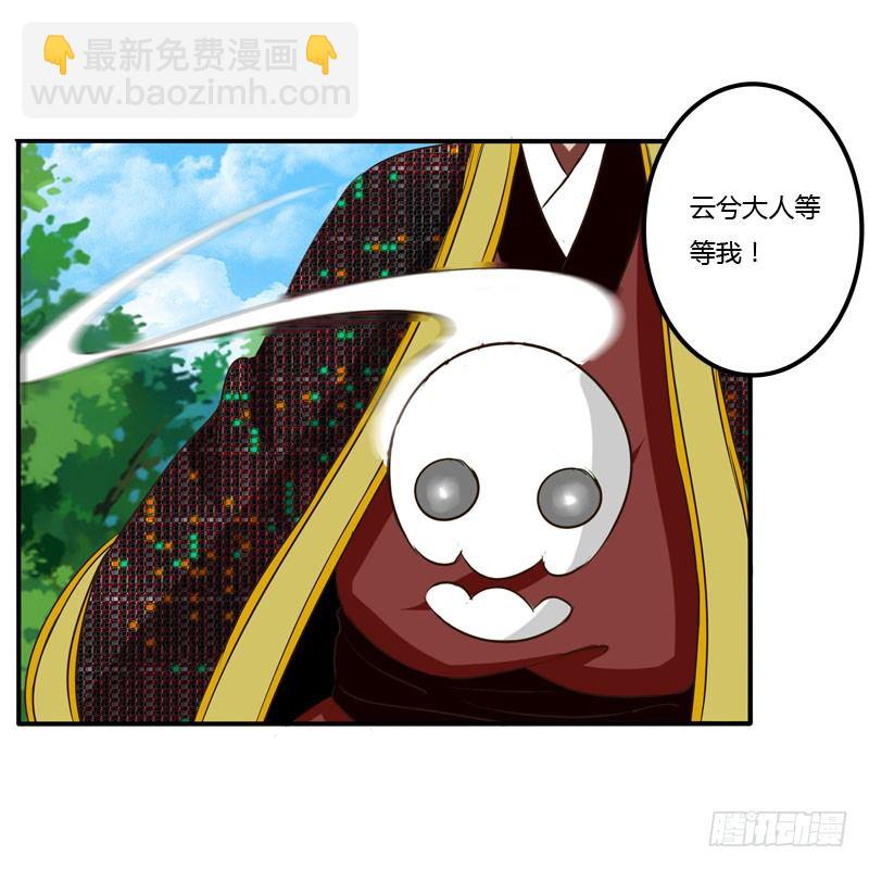 是你-第37话