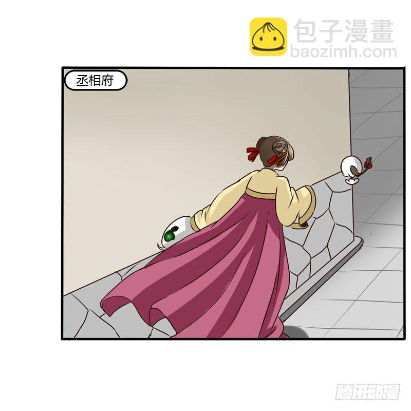 是你-第37话