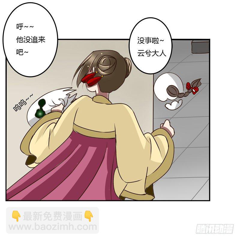 是你-第37话