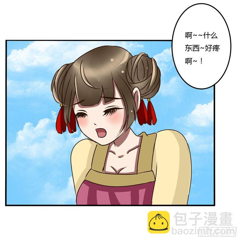 是你-第37话