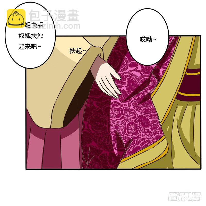 是你-第37话