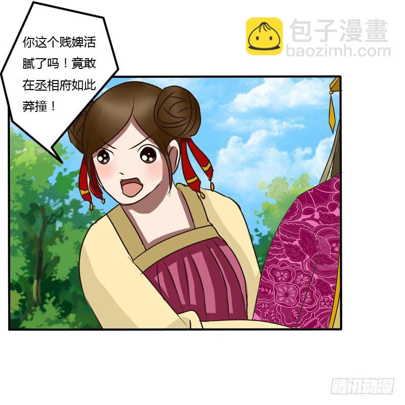 是你-第37话