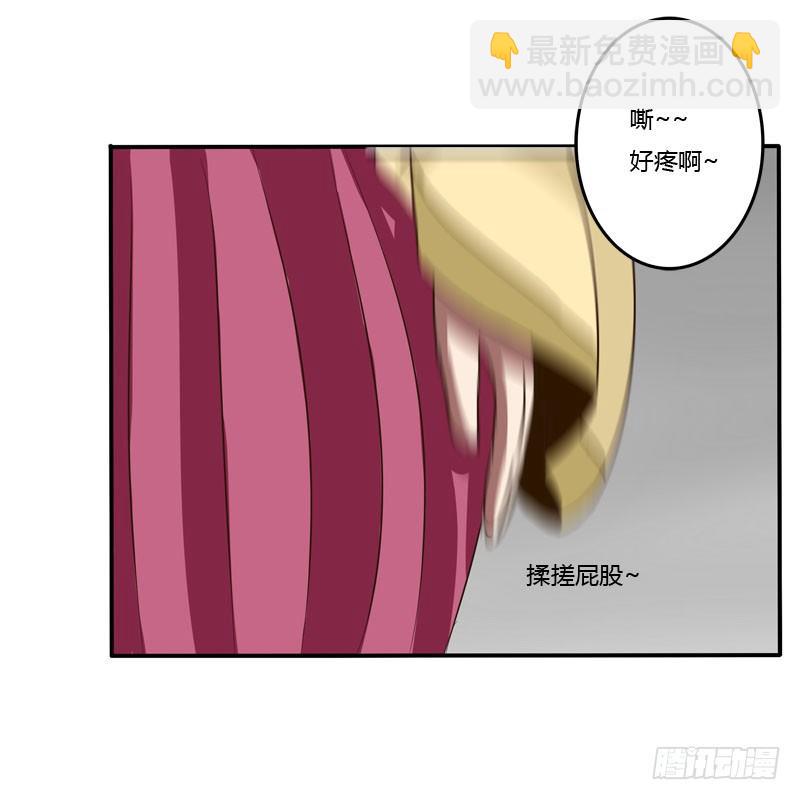 是你-第37话