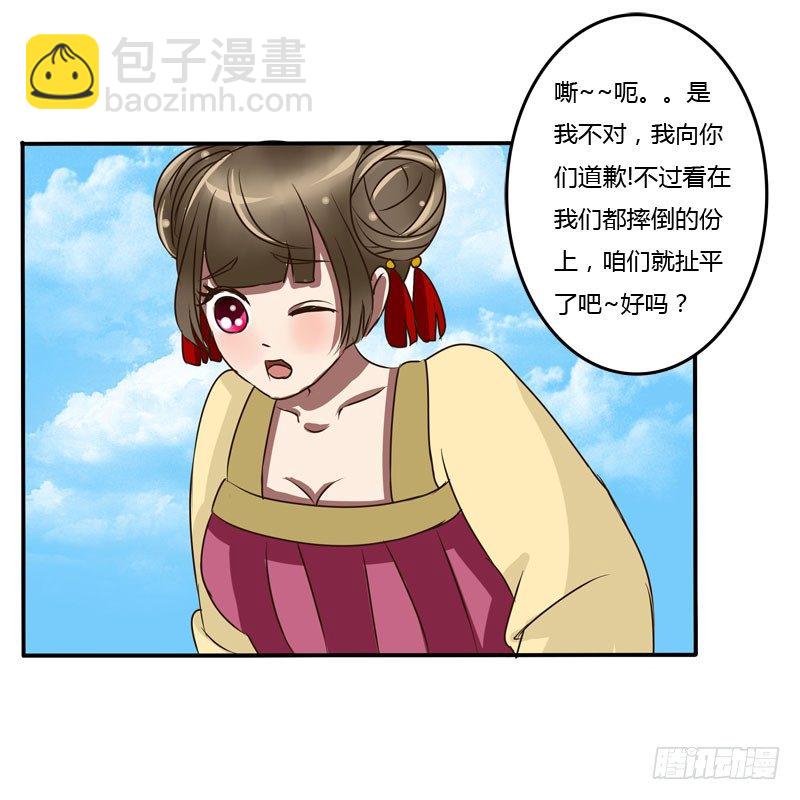 是你-第37话