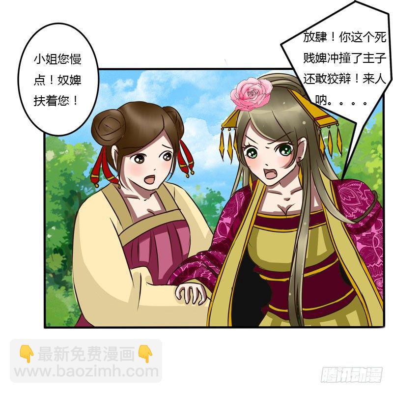 是你-第37话