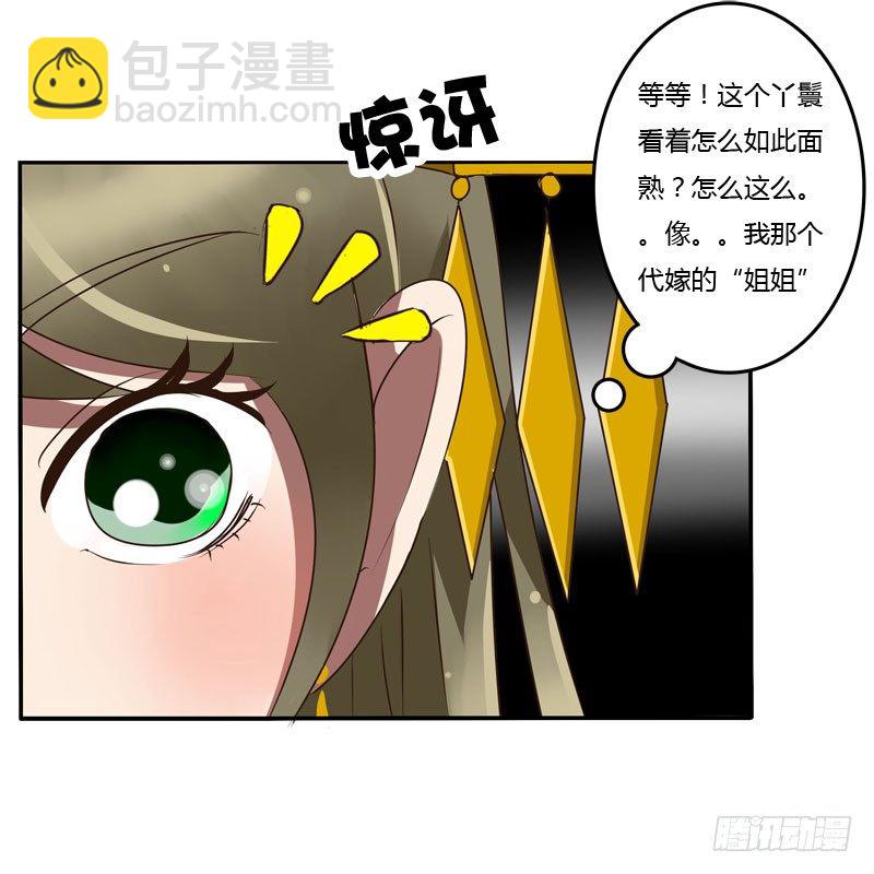 是你-第37话