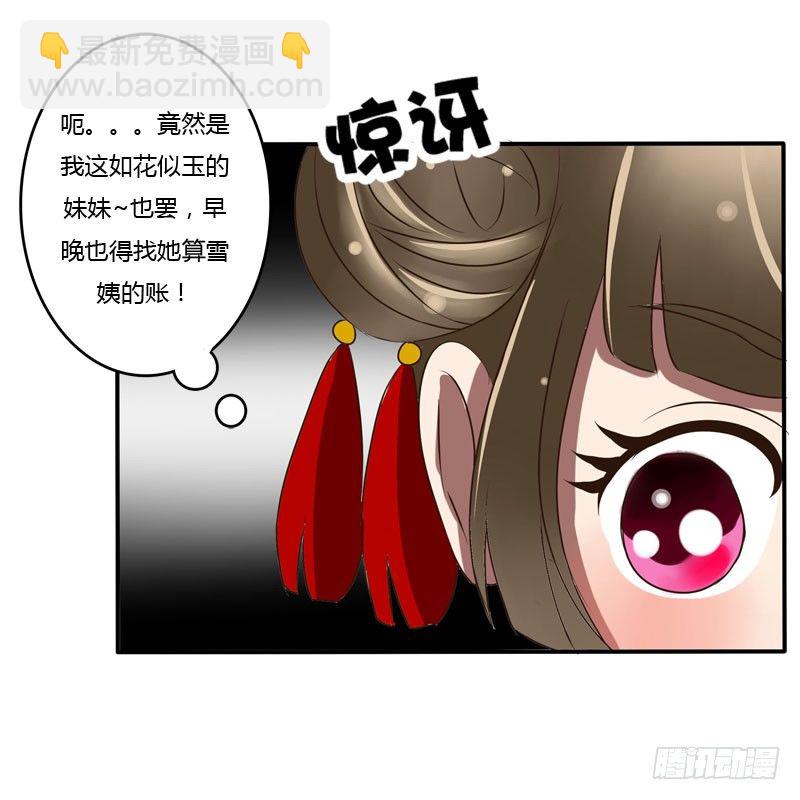 是你-第37话