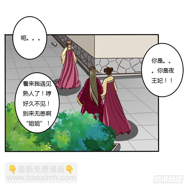 是你-第37话