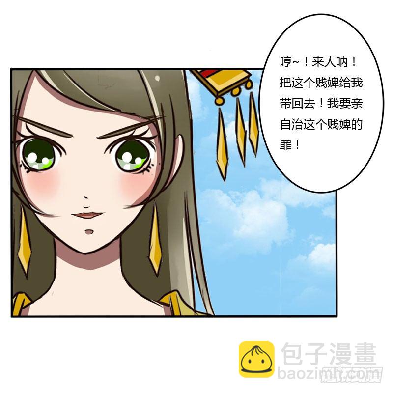 是你-第37话