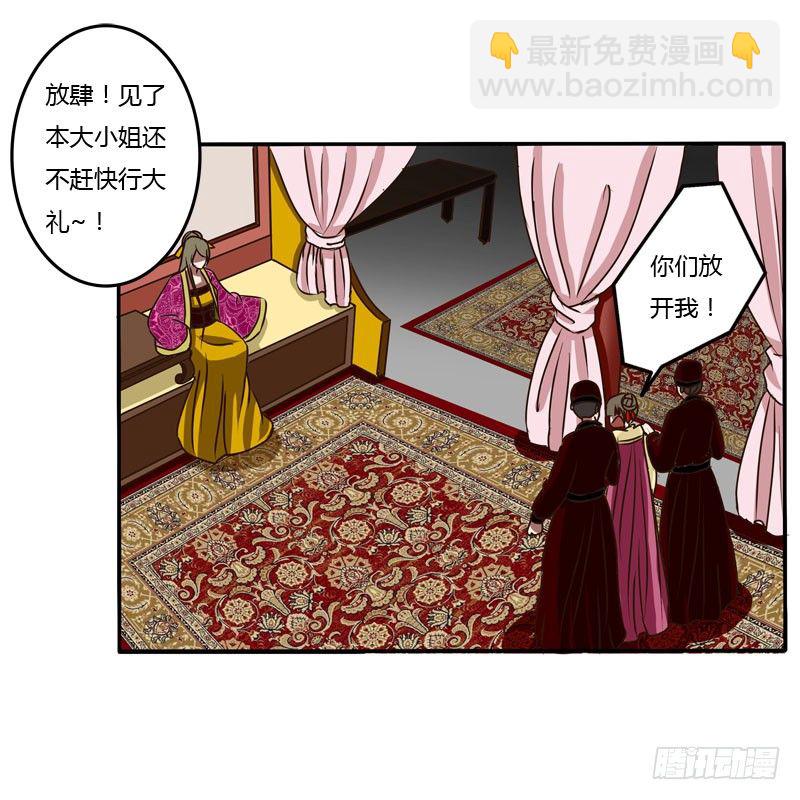 是你-第37话