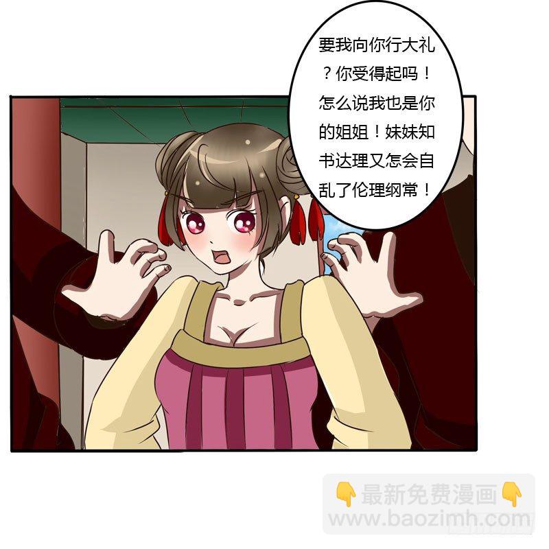 是你-第37话