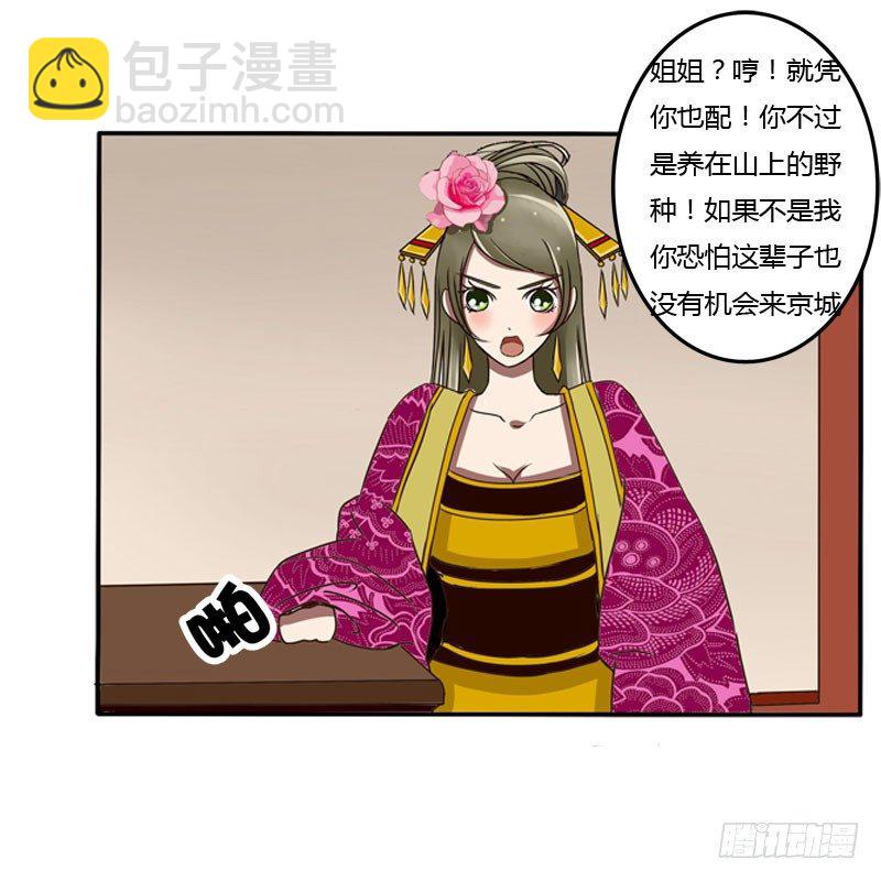 是你-第37话