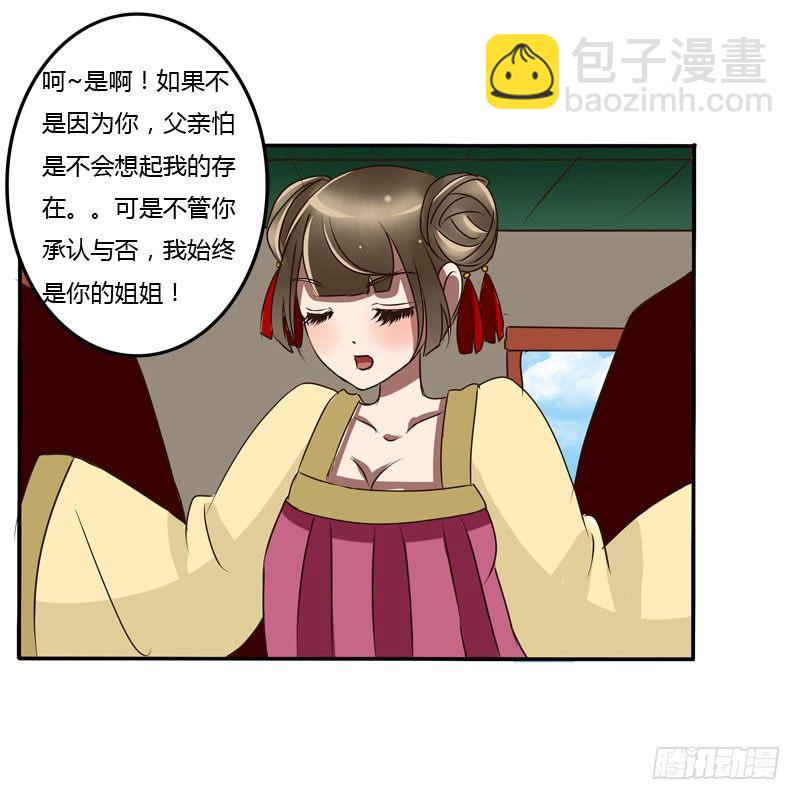 是你-第37话