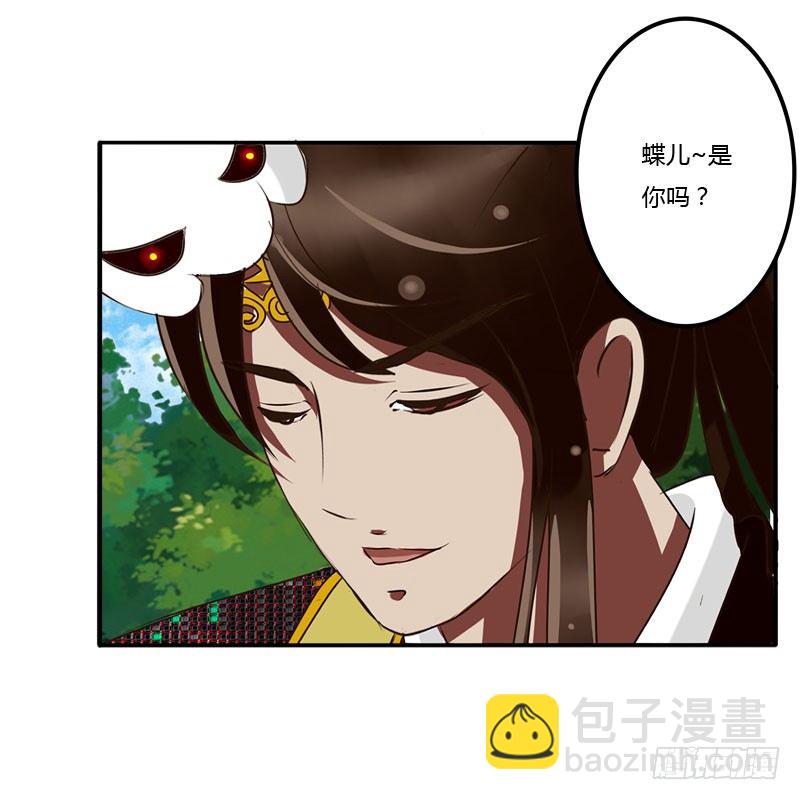 是你-第37话