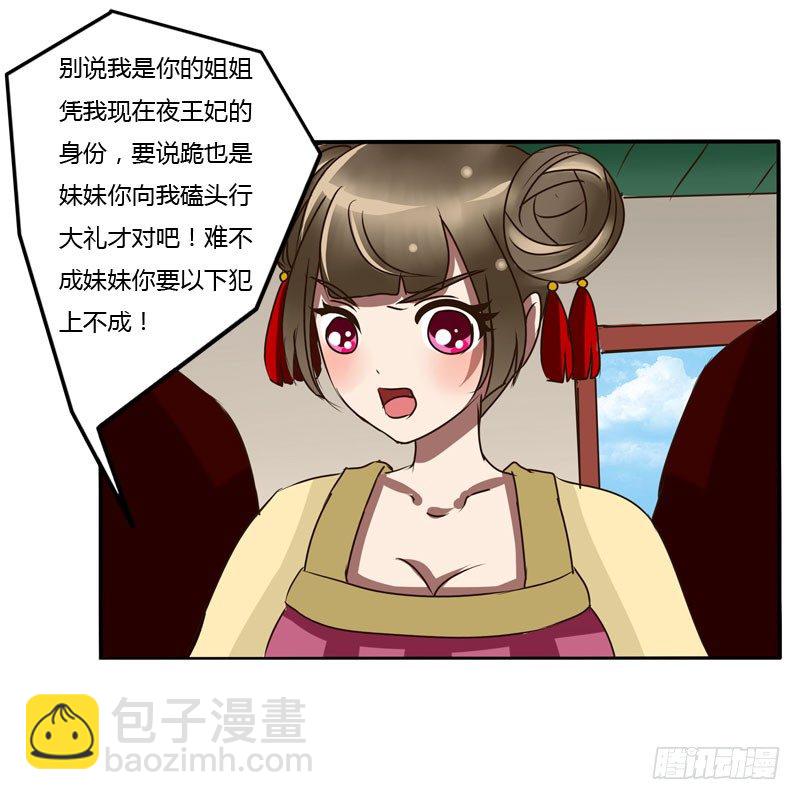 是你-第37话