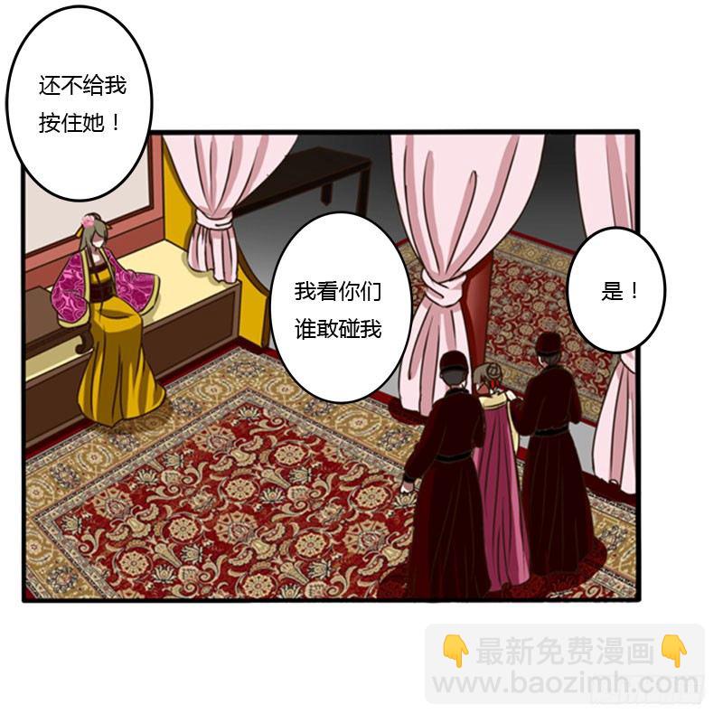 是你-第37话