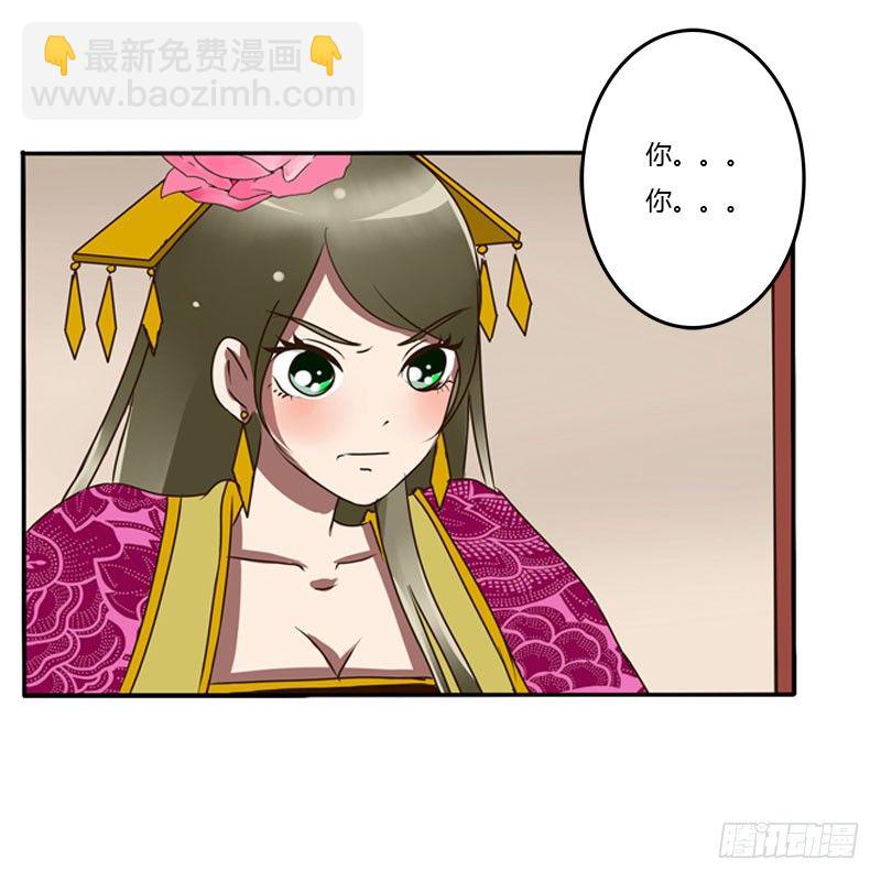 是你-第37话