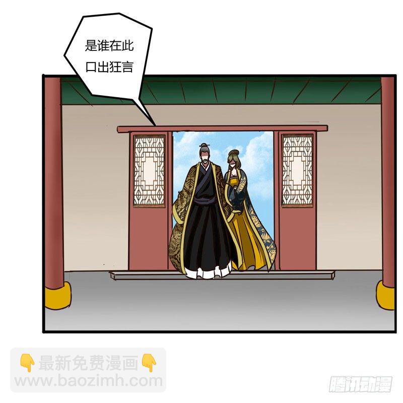 是你-第37话