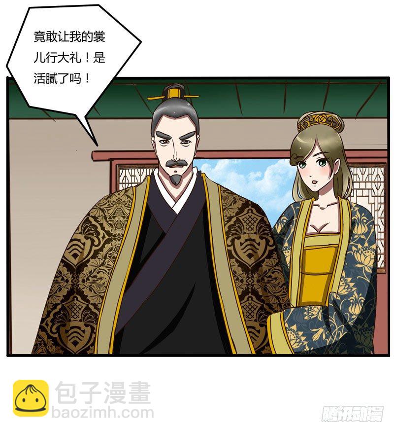 是你-第37话