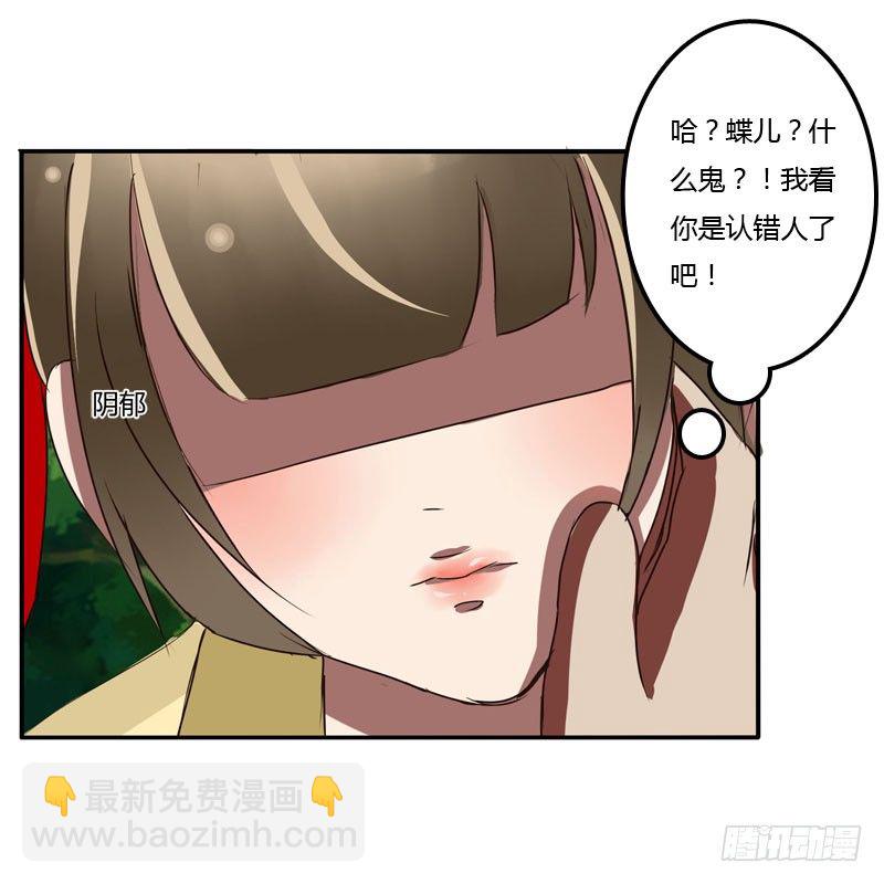 是你-第37话