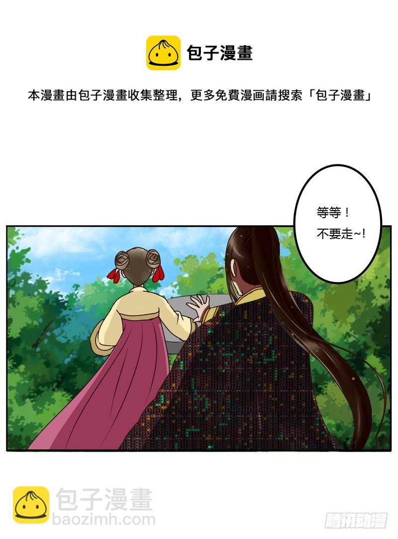 是你-第37话