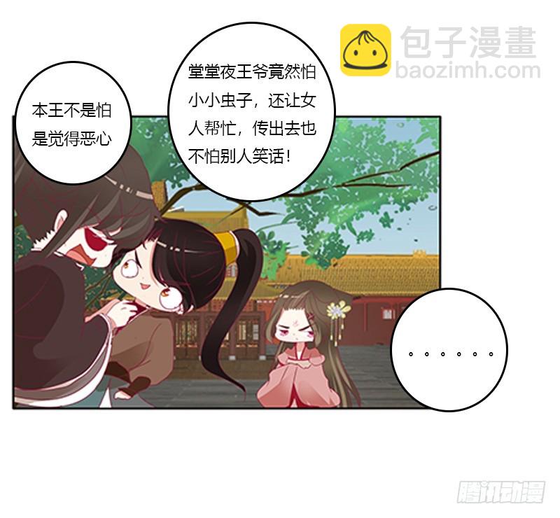 针锋相对-第349话