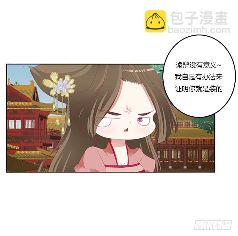 针锋相对-第349话