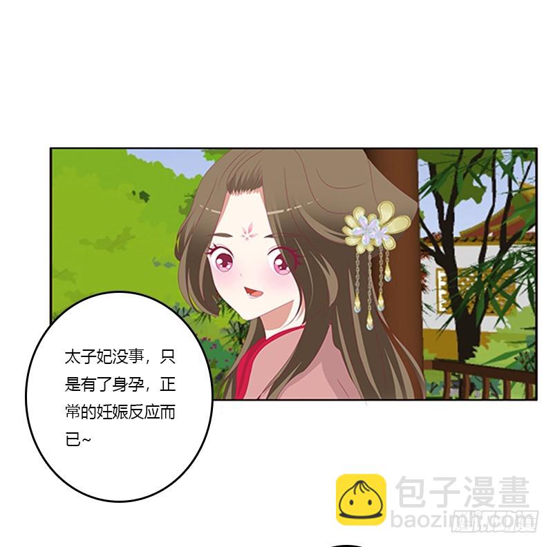 身孕(1/2)-第351话