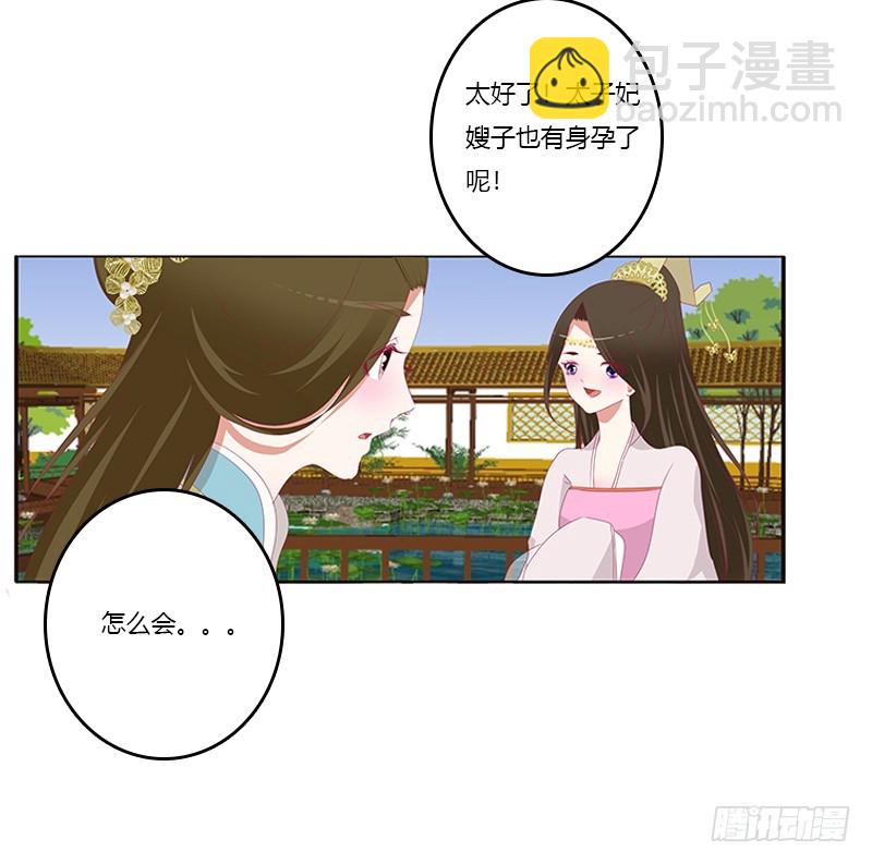 身孕(1/2)-第351话