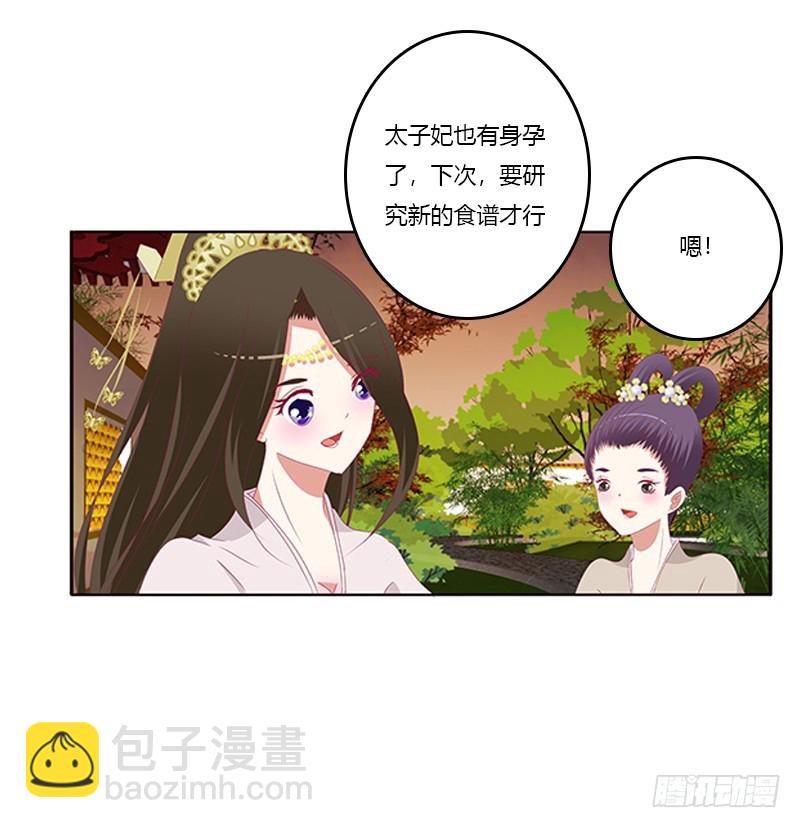 身孕(1/2)-第351话