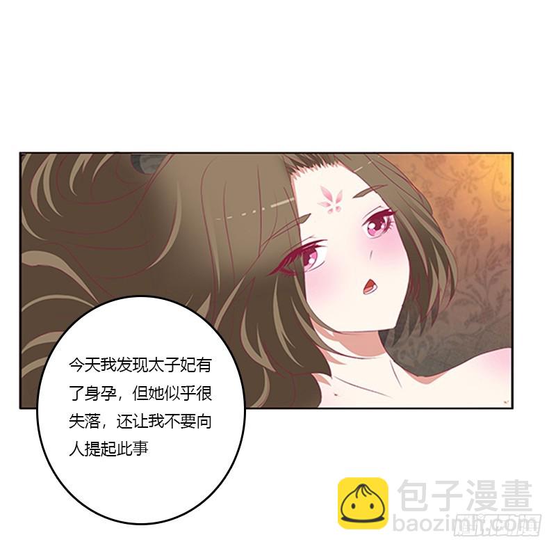 欣喜又期待(1/2)-第353话