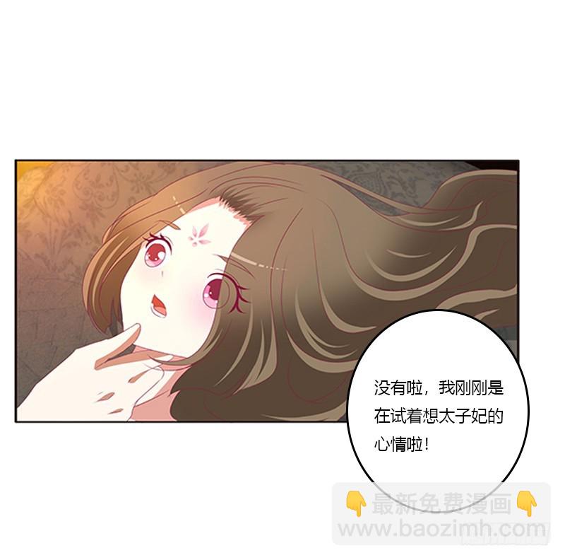 欣喜又期待(1/2)-第353话
