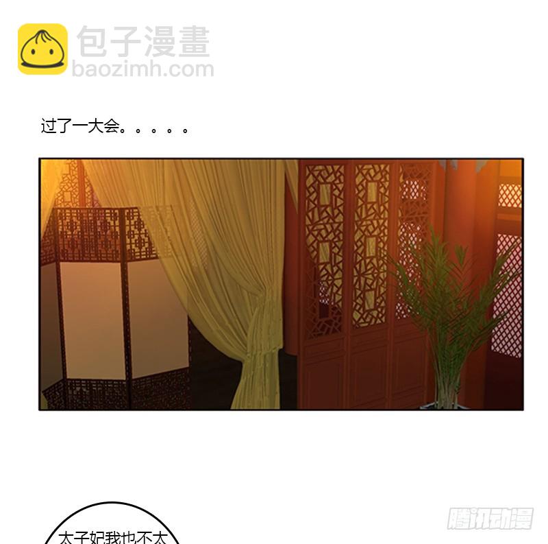 欣喜又期待(1/2)-第353话