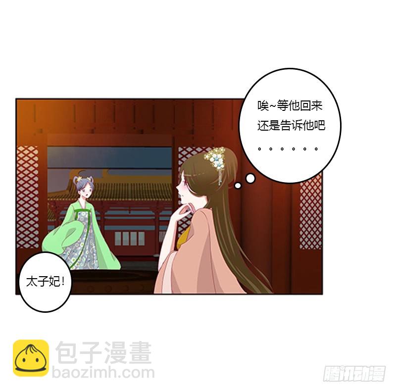 要走你走！(1/2)-第355话