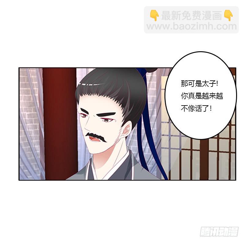 太子妃的悲伤(1/2)-第357话