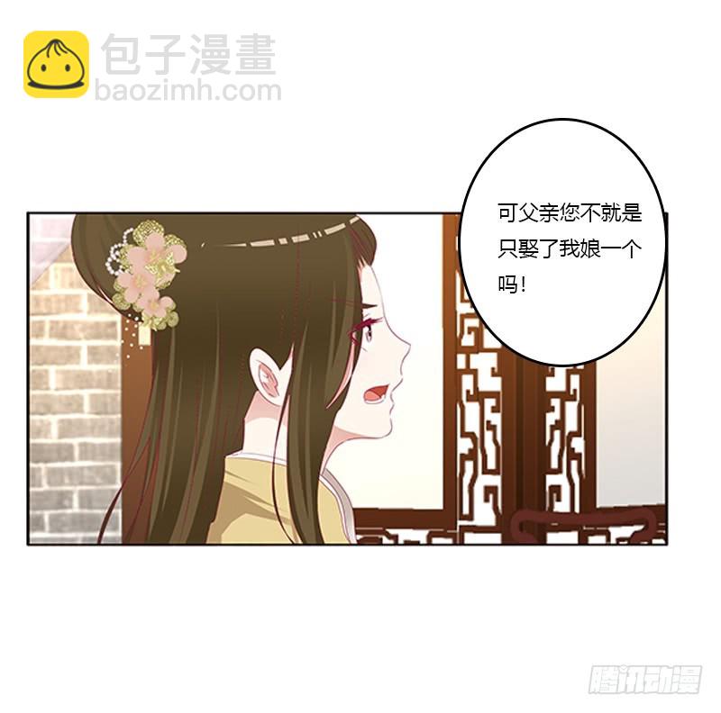 太子妃的悲伤(1/2)-第357话