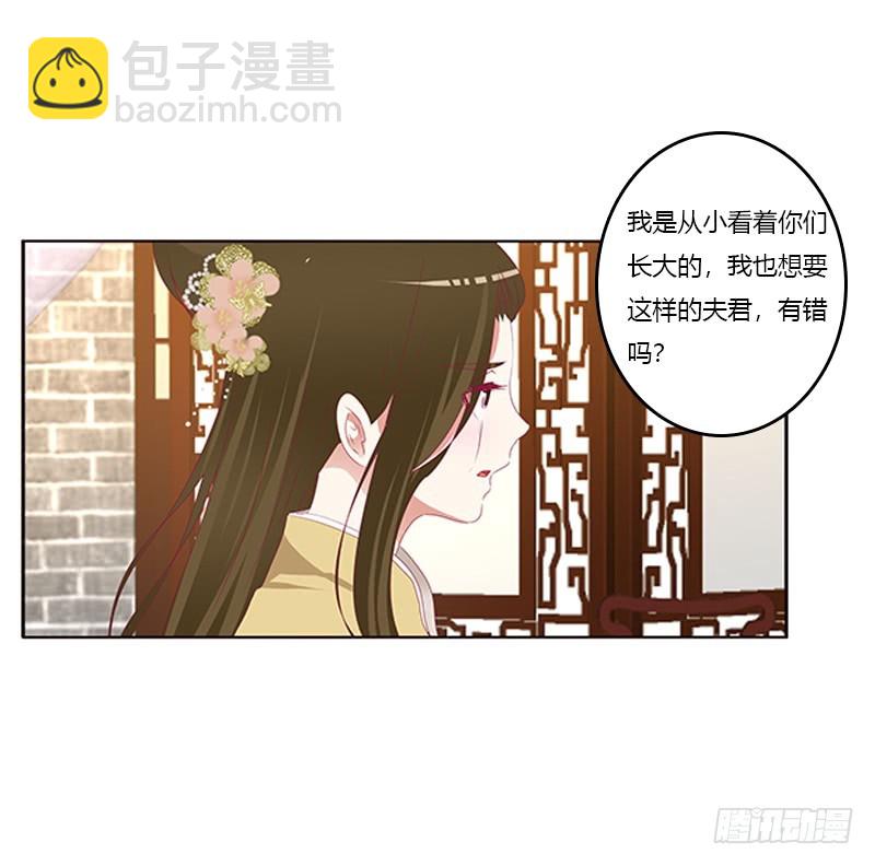 太子妃的悲伤(1/2)-第357话