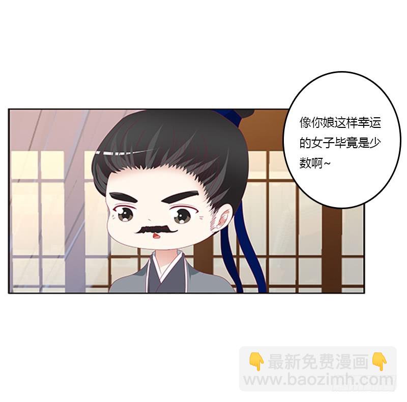 太子妃的悲伤(1/2)-第357话