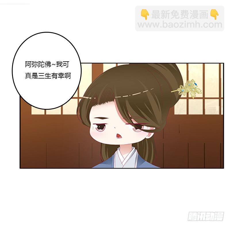 太子妃的悲伤(1/2)-第357话